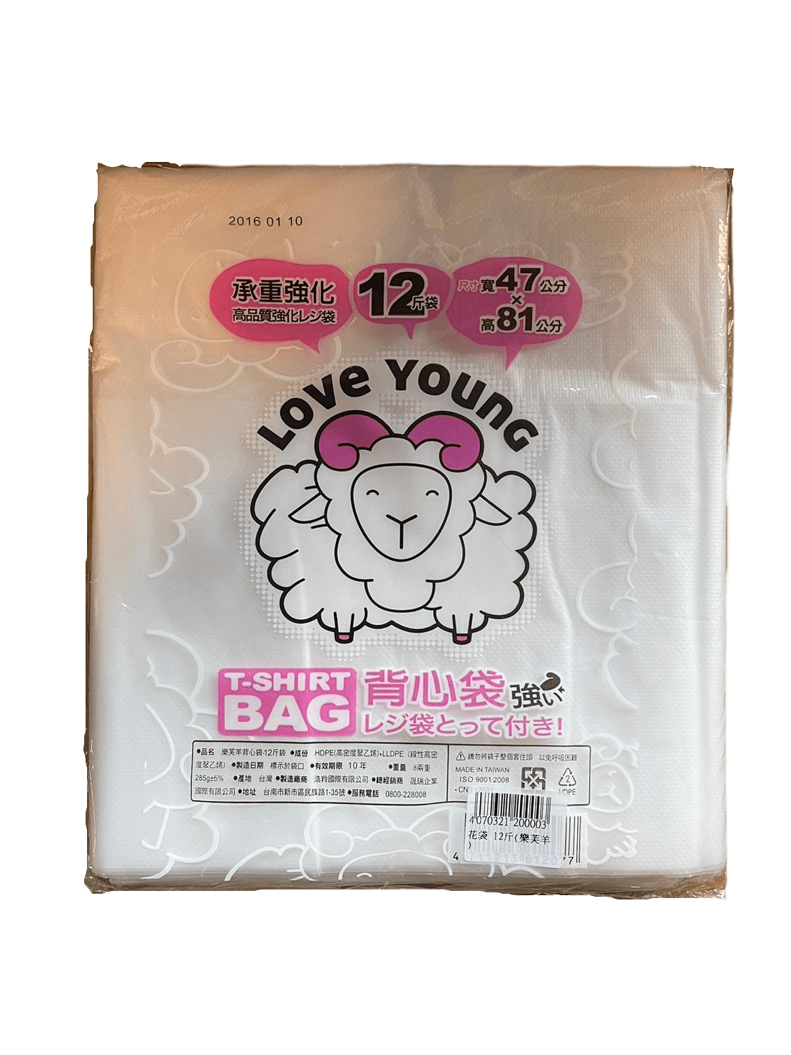 全白 12斤(樂芙羊)